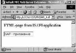  ISAPI-